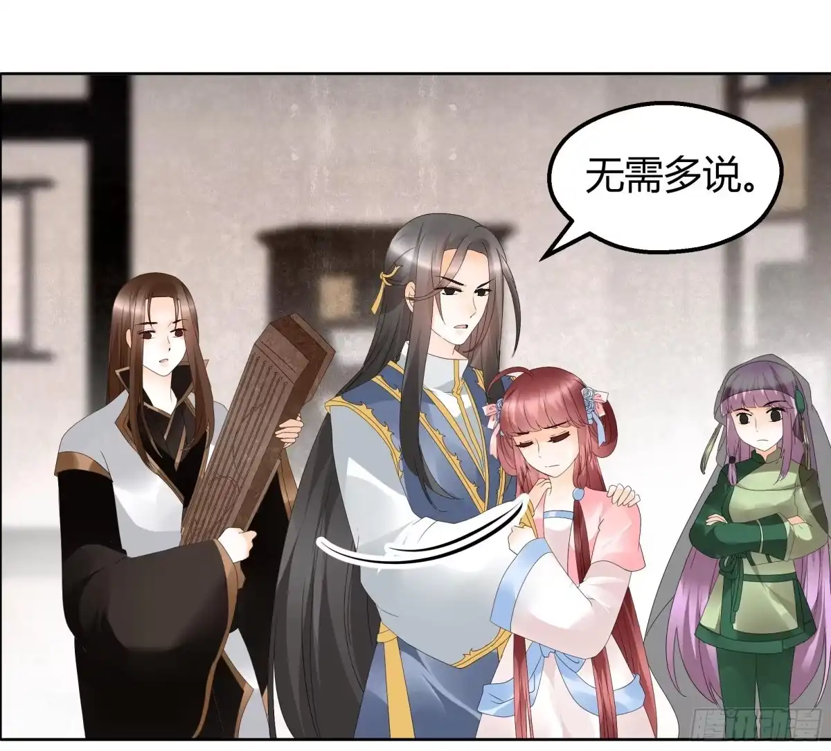 古乐风华录 第50话 师叔故交绿绮琴 第9页