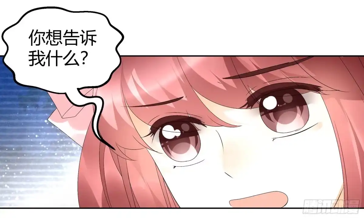 古乐风华录 第51话 大、大、大铃铛？ 第10页