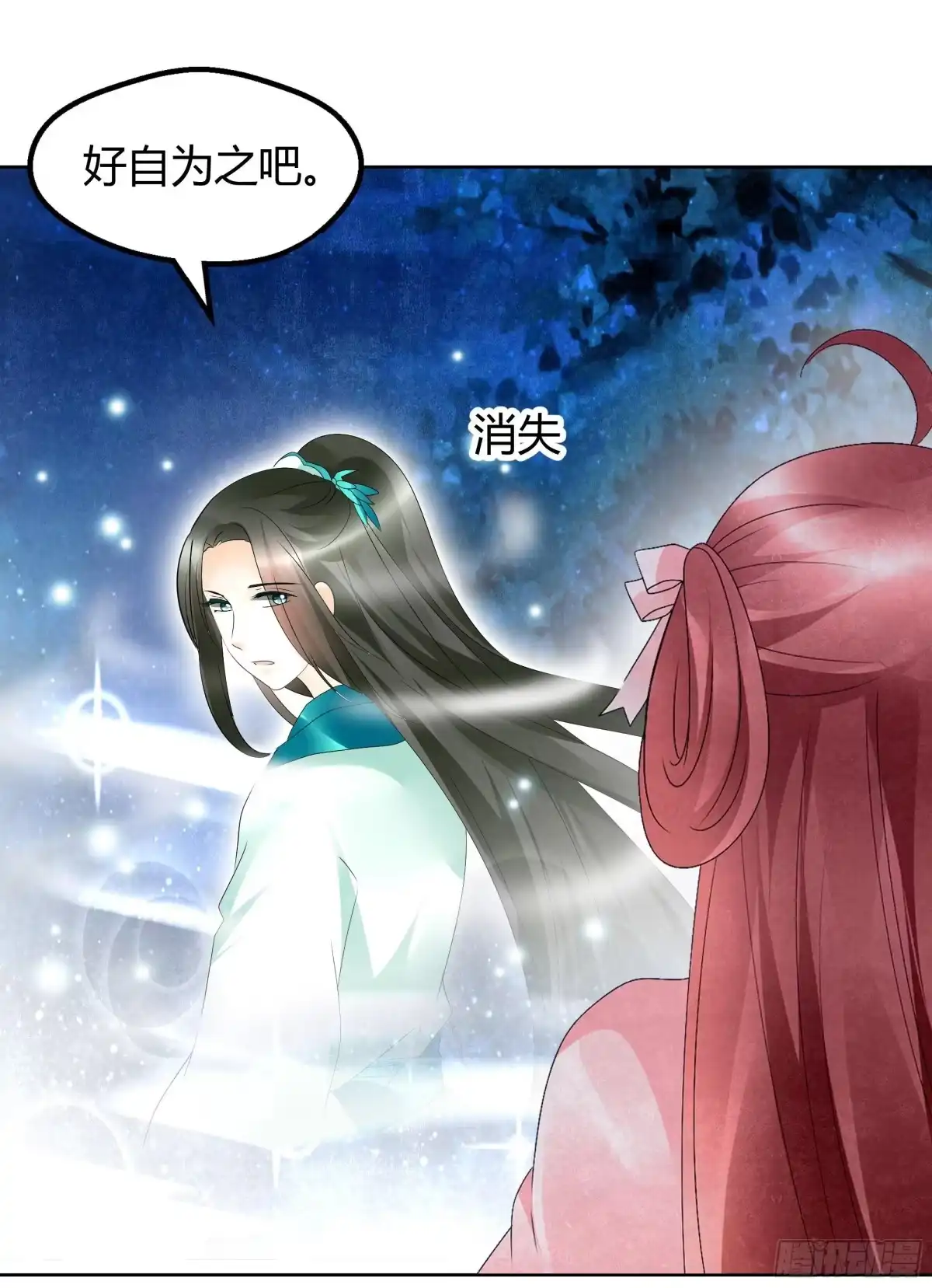 古乐风华录 第51话 大、大、大铃铛？ 第18页