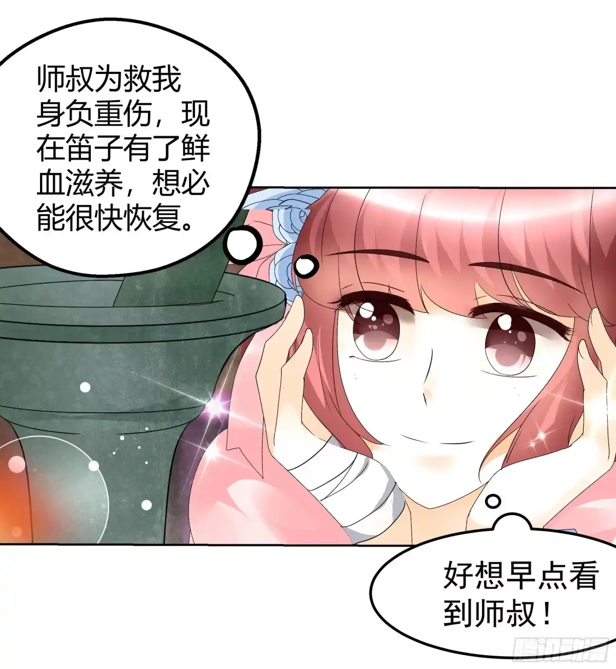 古乐风华录 第51话 大、大、大铃铛？ 第28页