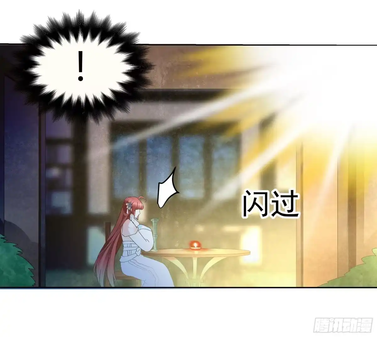 古乐风华录 第51话 大、大、大铃铛？ 第29页