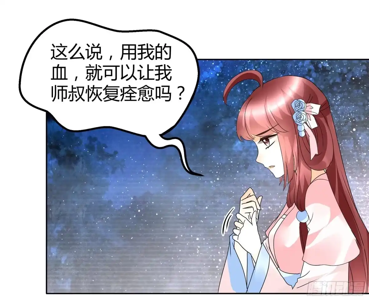 古乐风华录 第51话 大、大、大铃铛？ 第3页