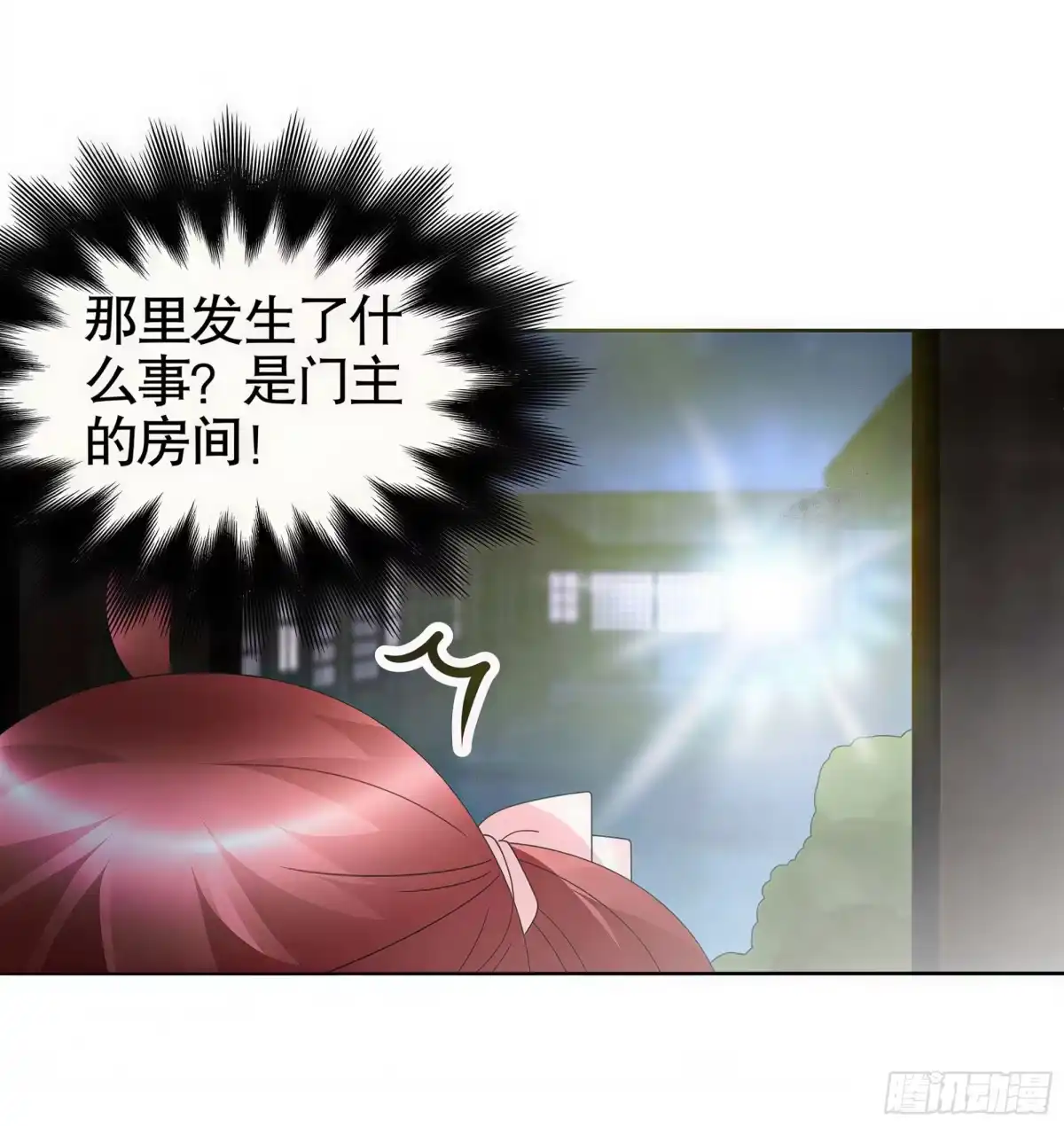 古乐风华录 第51话 大、大、大铃铛？ 第30页