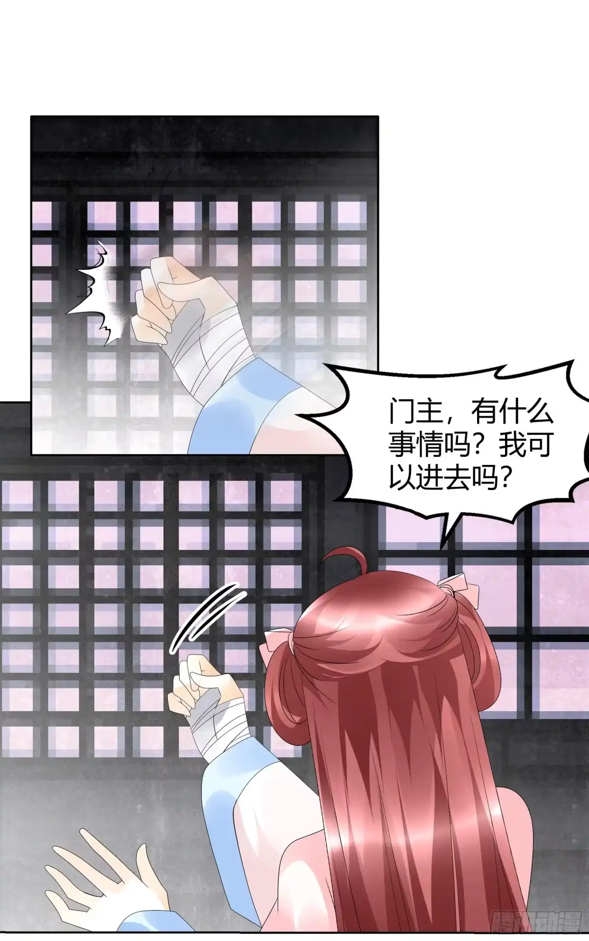 古乐风华录 第51话 大、大、大铃铛？ 第31页
