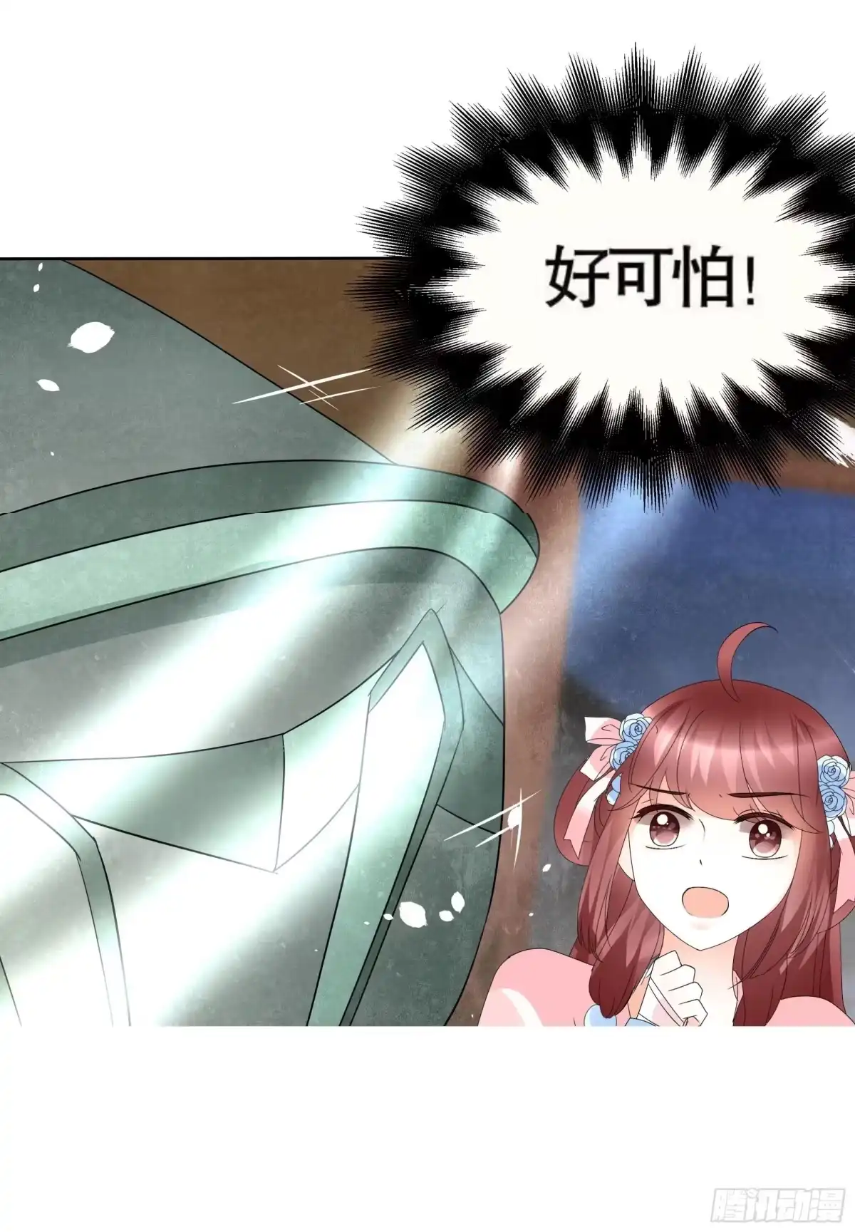 古乐风华录 第51话 大、大、大铃铛？ 第37页
