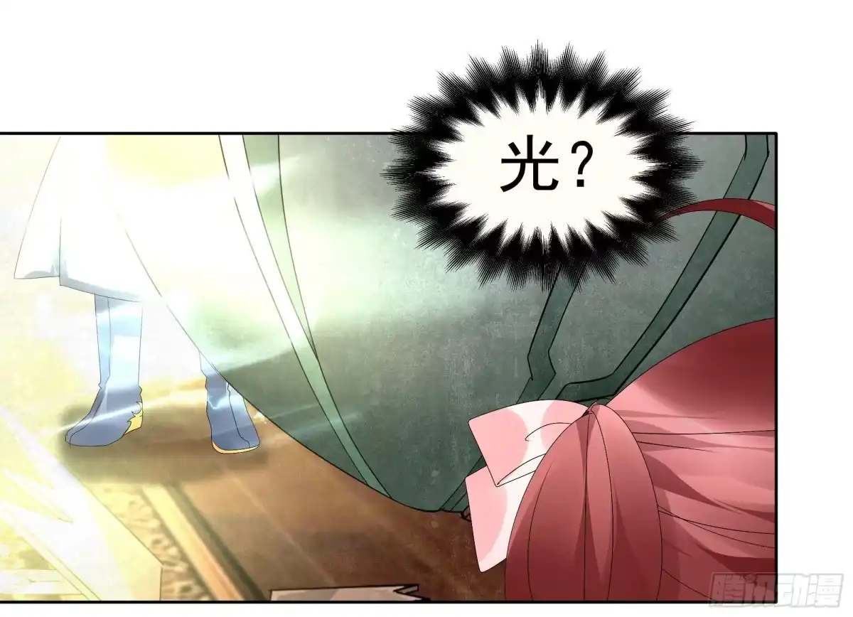 古乐风华录 第51话 大、大、大铃铛？ 第39页