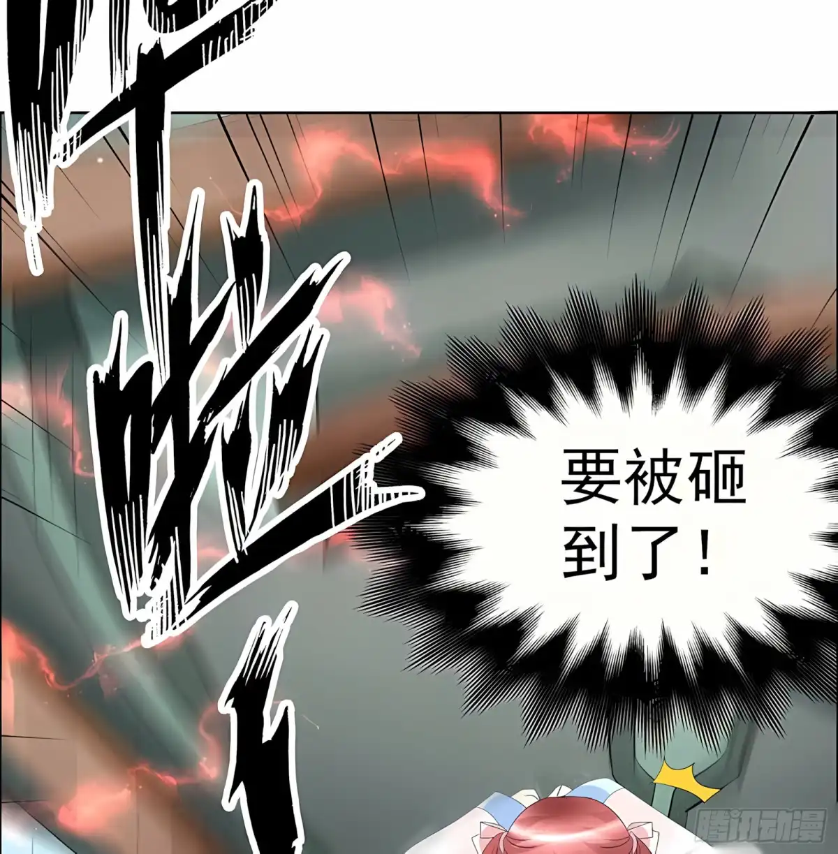 古乐风华录 第52话 美女救英雄，流血又如何 第13页