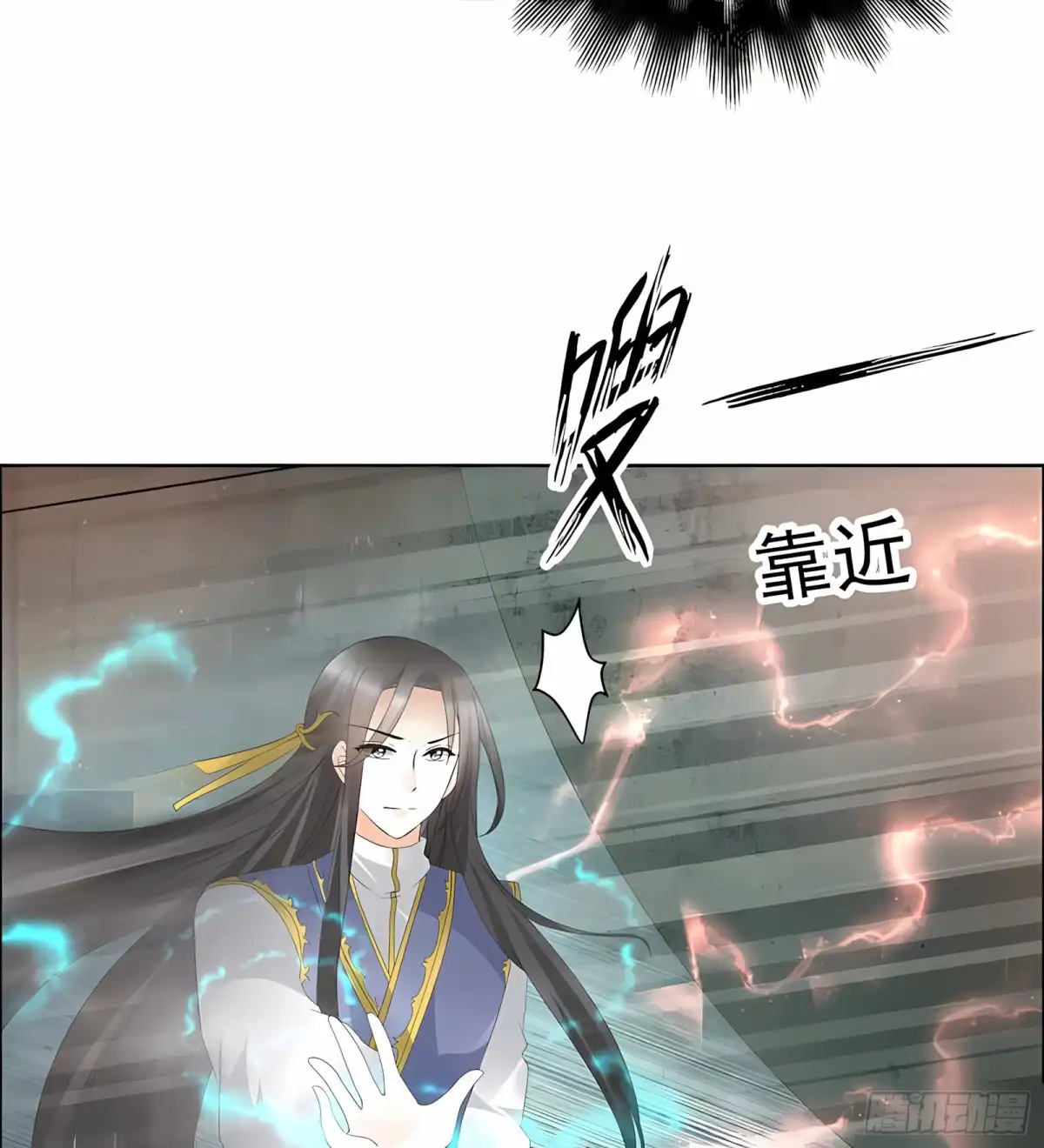 古乐风华录 第52话 美女救英雄，流血又如何 第16页