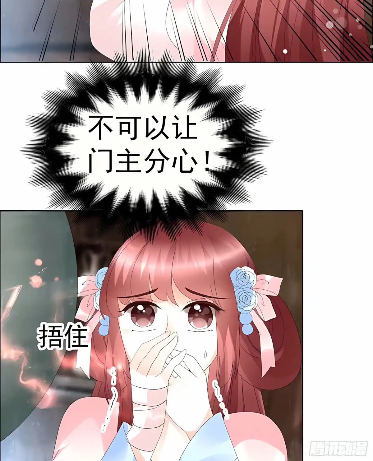 古乐风华录 第52话 美女救英雄，流血又如何 第2页