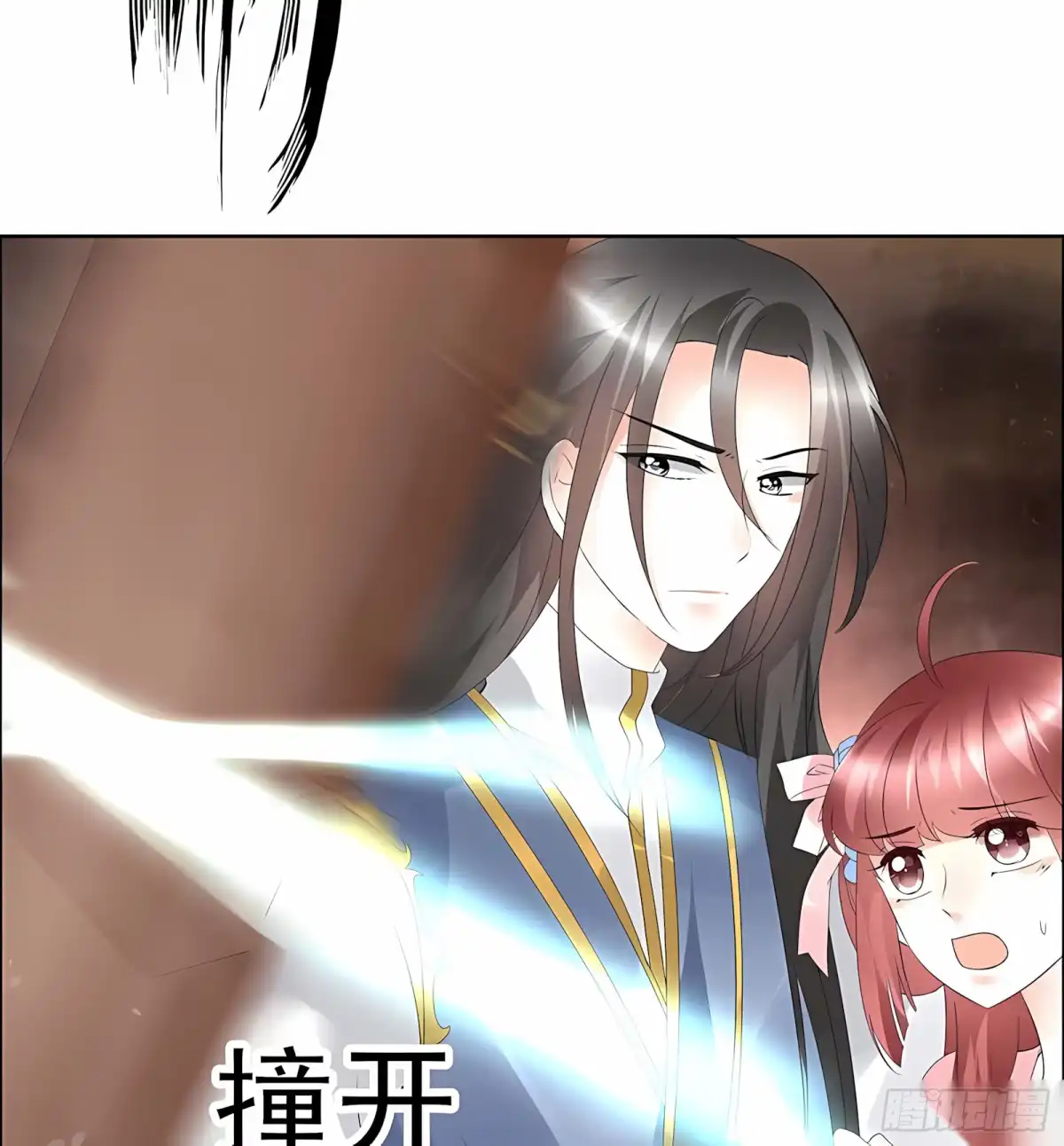 古乐风华录 第52话 美女救英雄，流血又如何 第21页