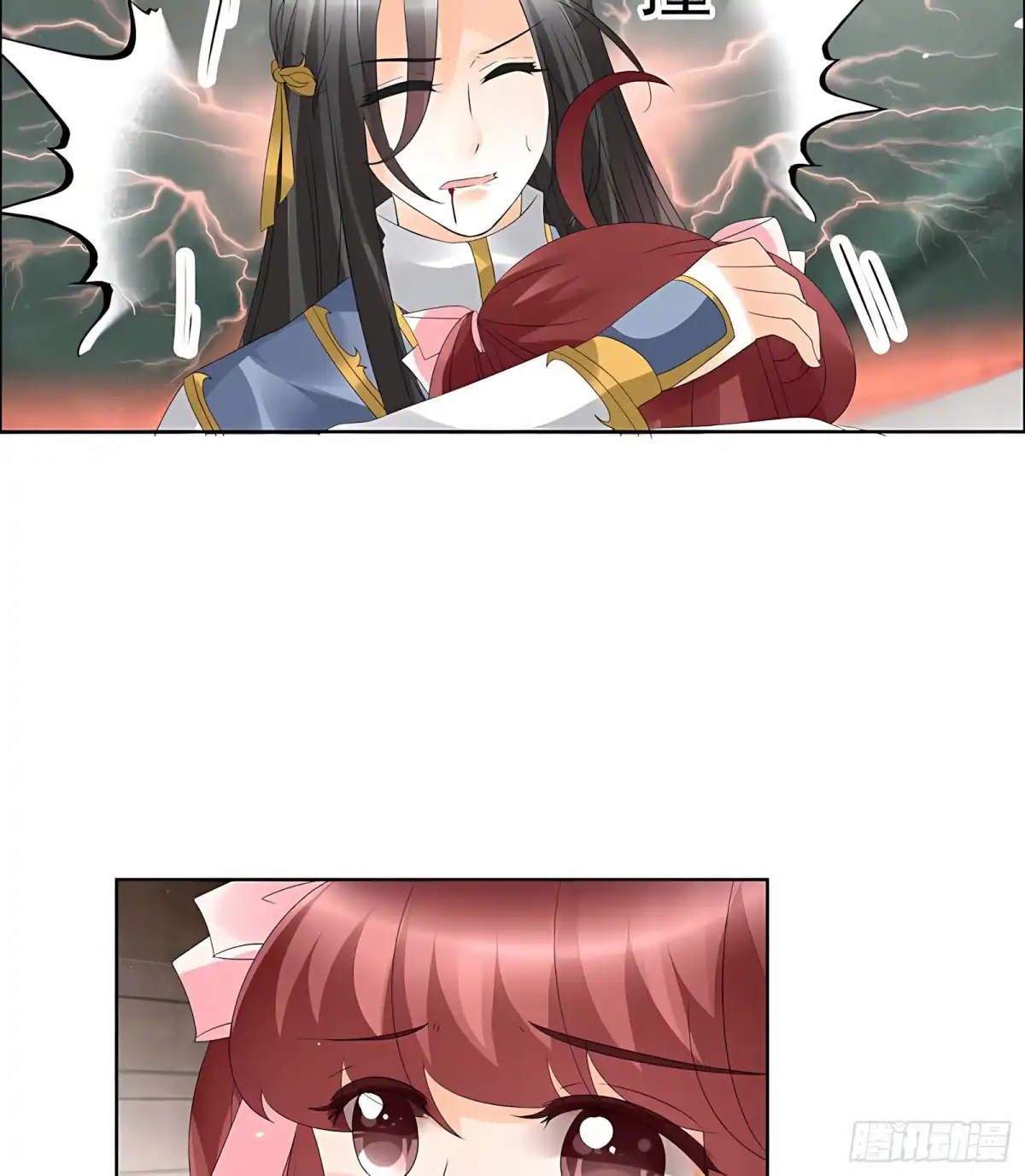 古乐风华录 第52话 美女救英雄，流血又如何 第32页