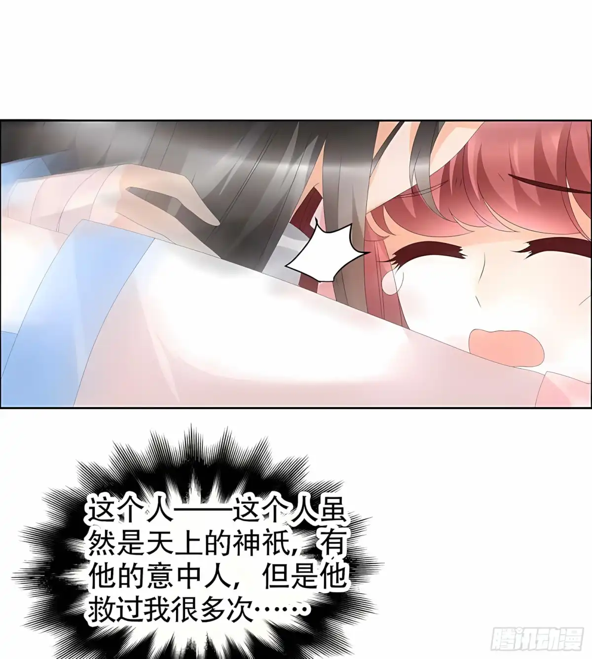 古乐风华录 第52话 美女救英雄，流血又如何 第35页