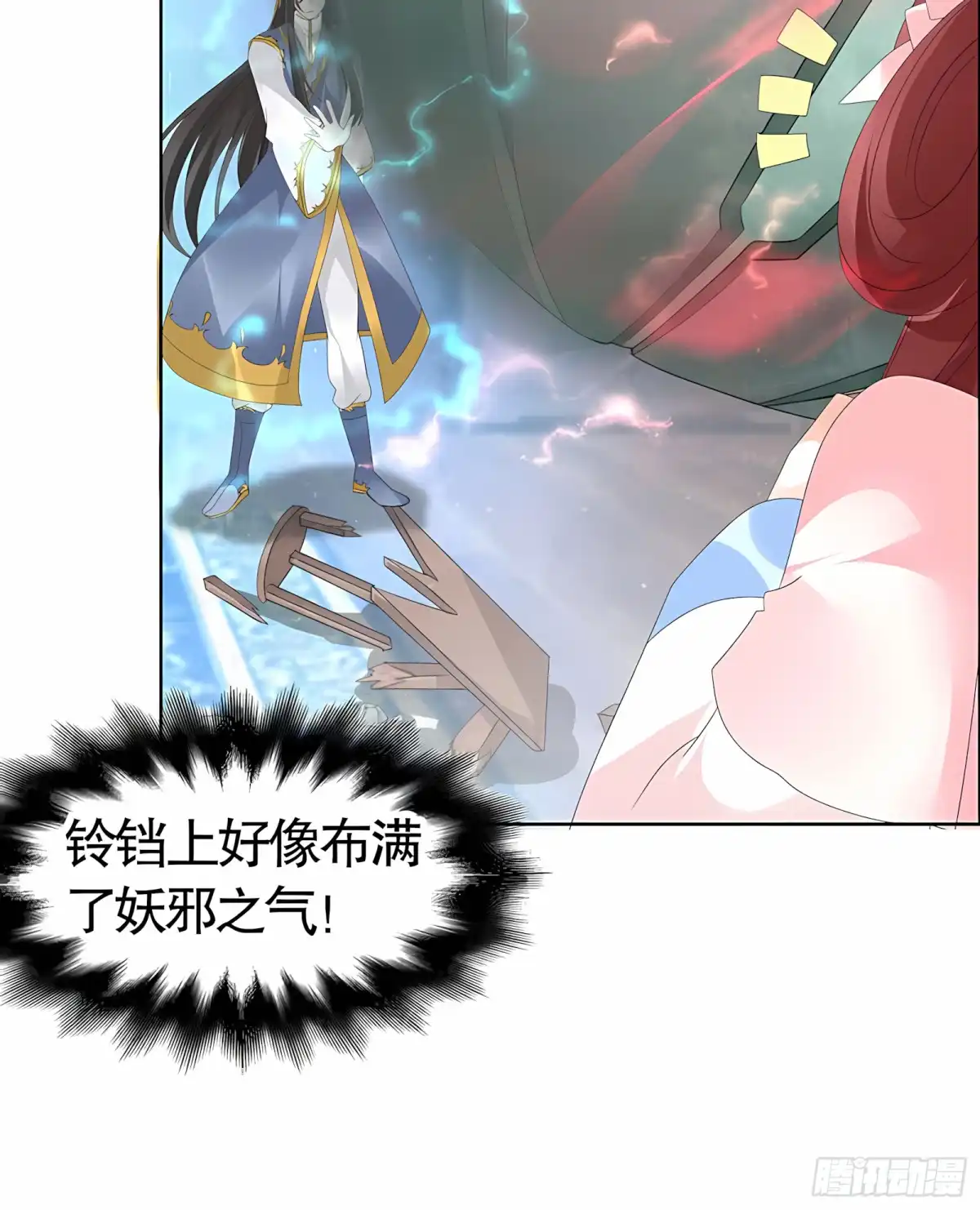 古乐风华录 第52话 美女救英雄，流血又如何 第4页