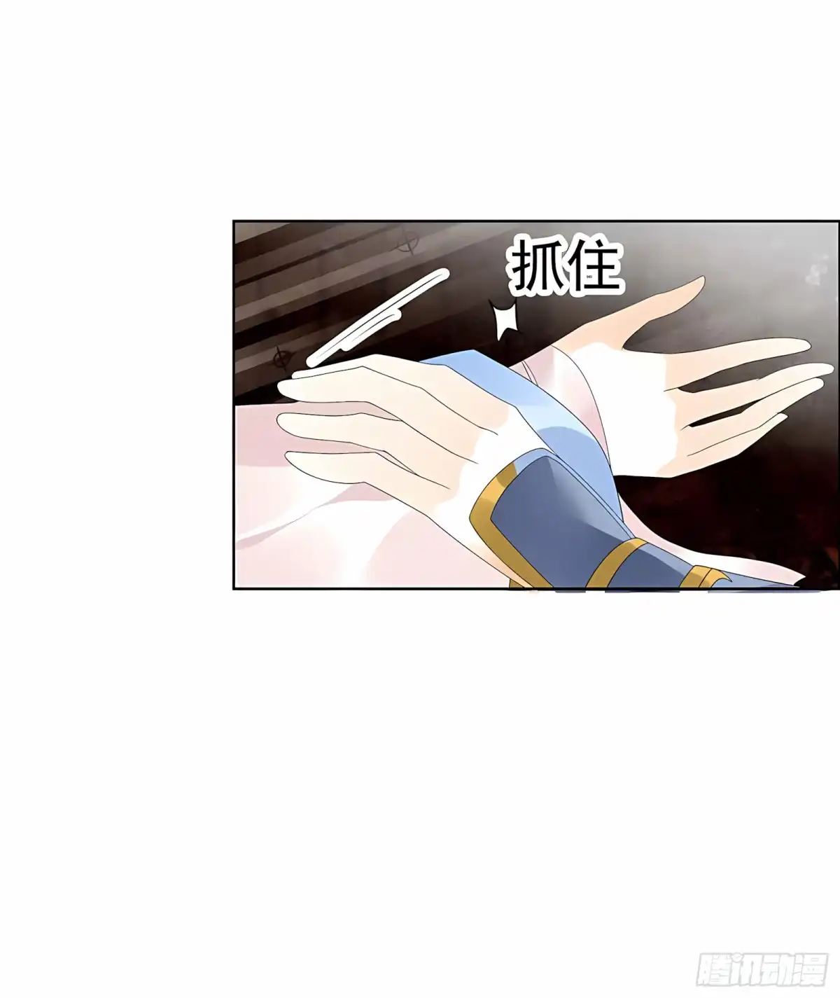 古乐风华录 第52话 美女救英雄，流血又如何 第53页