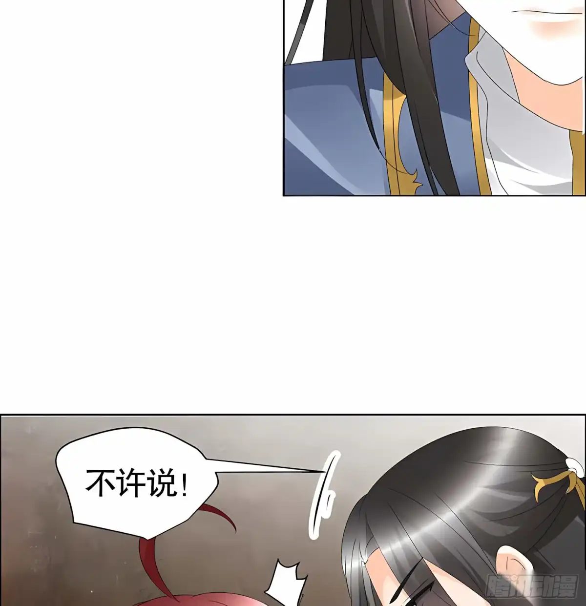 古乐风华录 第52话 美女救英雄，流血又如何 第58页