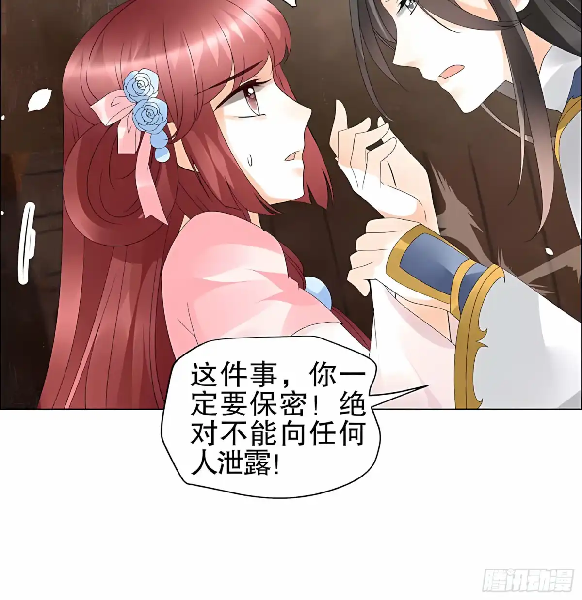 古乐风华录 第52话 美女救英雄，流血又如何 第59页