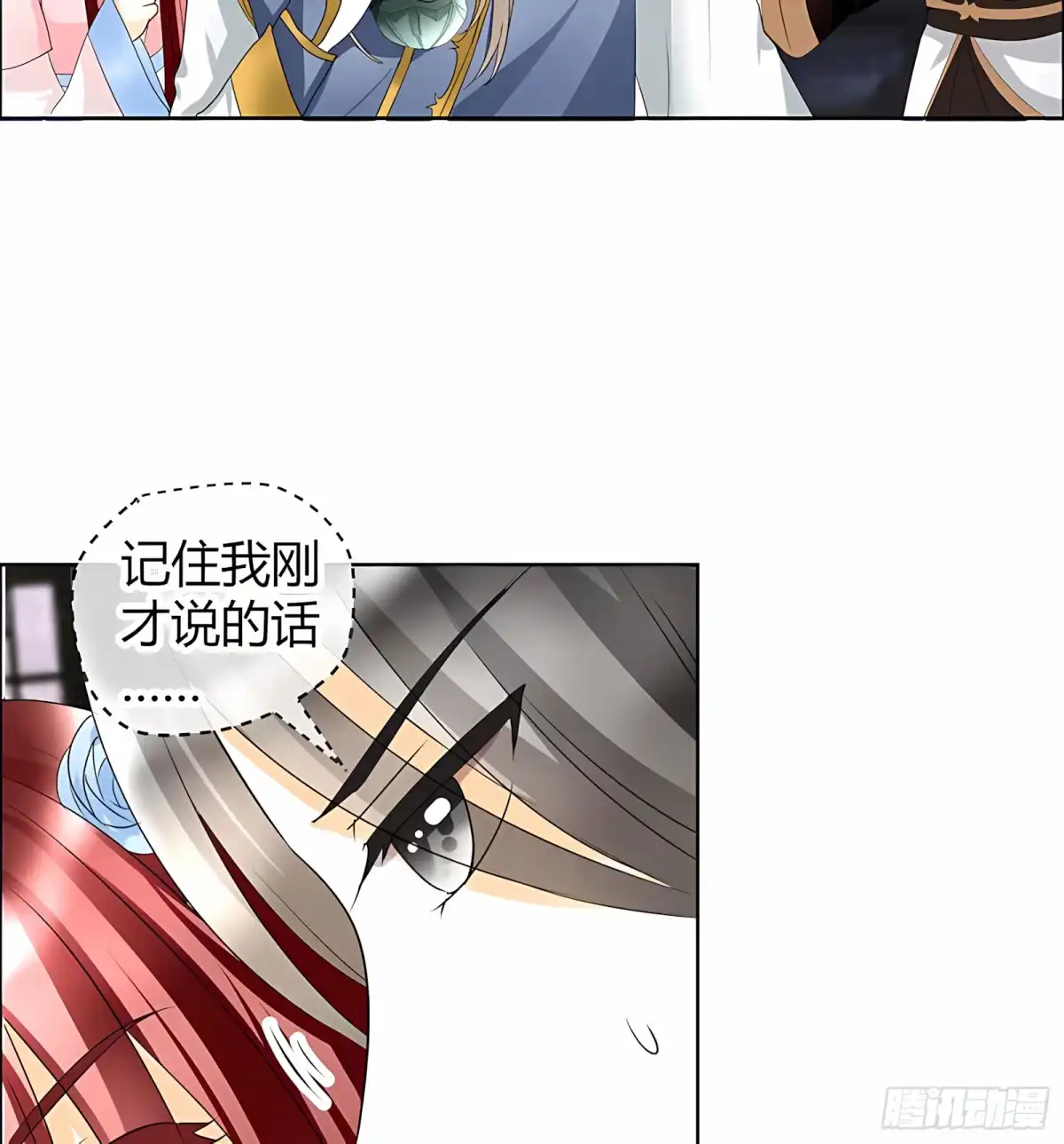 古乐风华录 第52话 美女救英雄，流血又如何 第66页