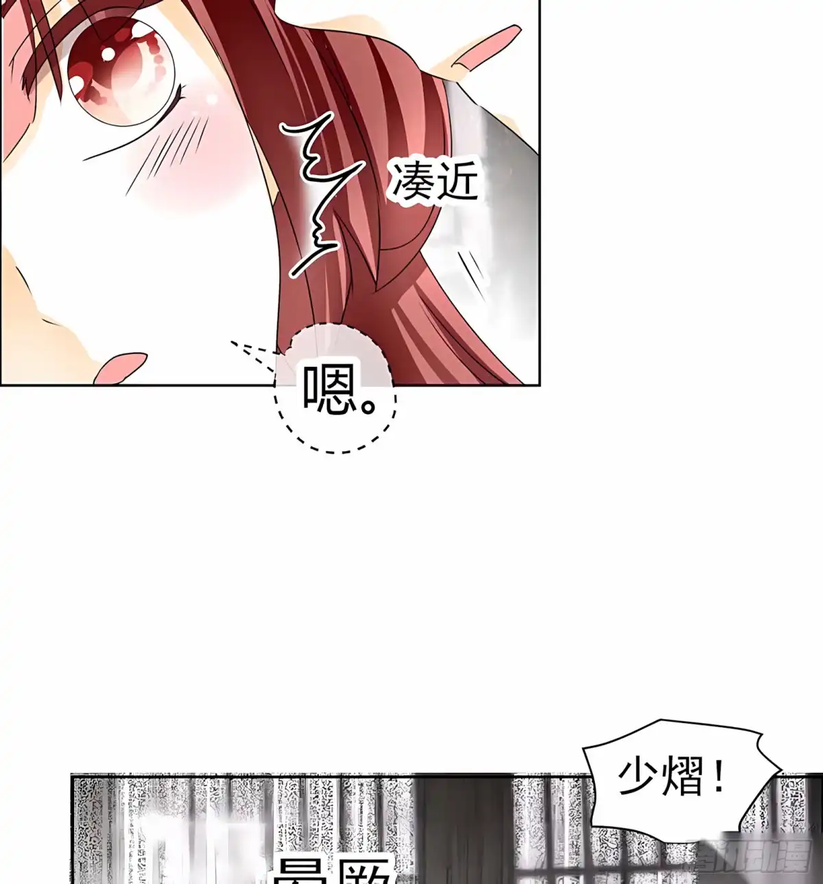 古乐风华录 第52话 美女救英雄，流血又如何 第67页
