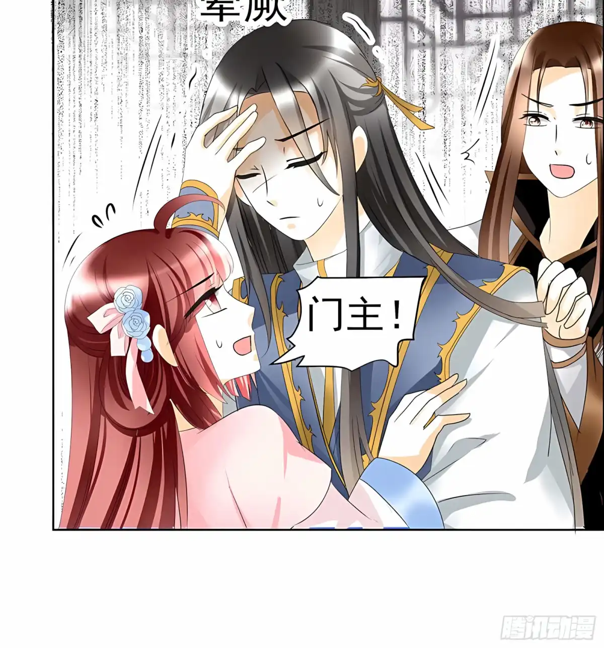 古乐风华录 第52话 美女救英雄，流血又如何 第68页