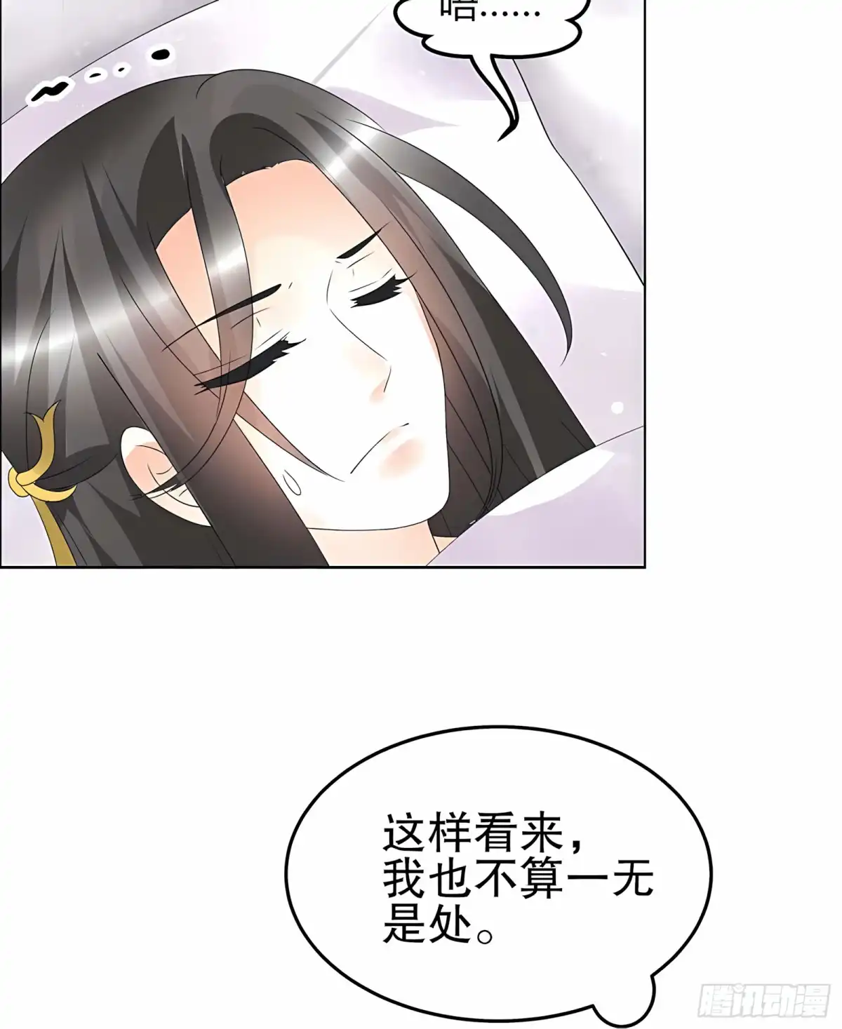 古乐风华录 第53话 子埙回来啦~ 第11页