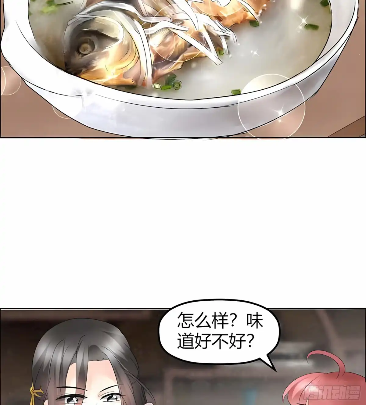 古乐风华录 第53话 子埙回来啦~ 第15页