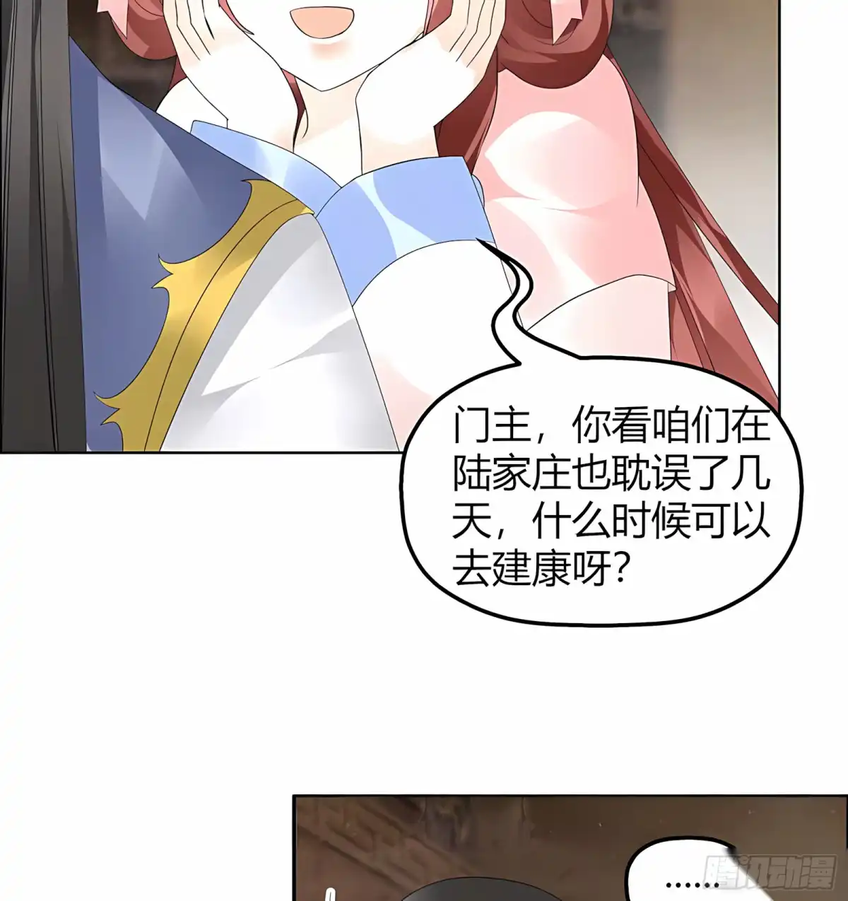 古乐风华录 第53话 子埙回来啦~ 第19页
