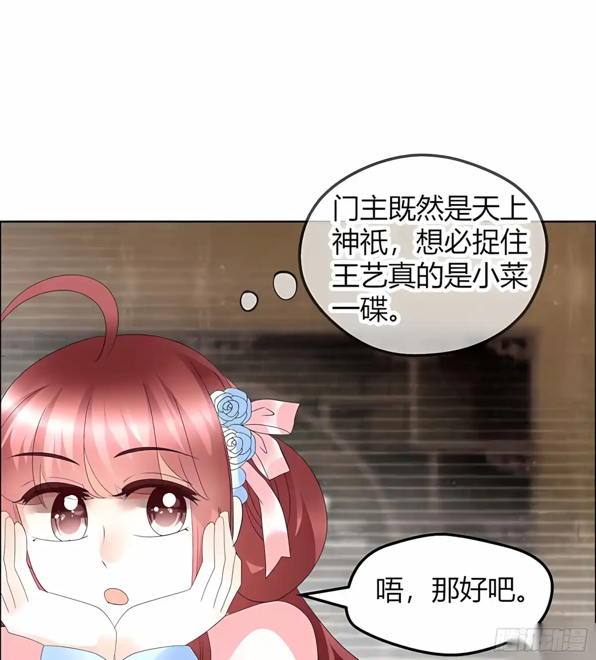 古乐风华录 第53话 子埙回来啦~ 第22页