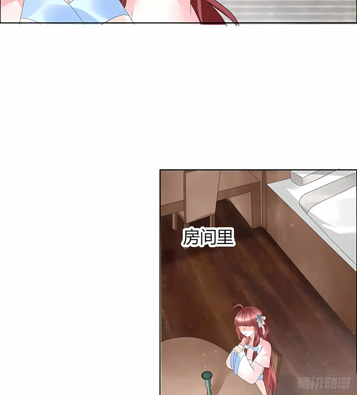 古乐风华录 第53话 子埙回来啦~ 第23页