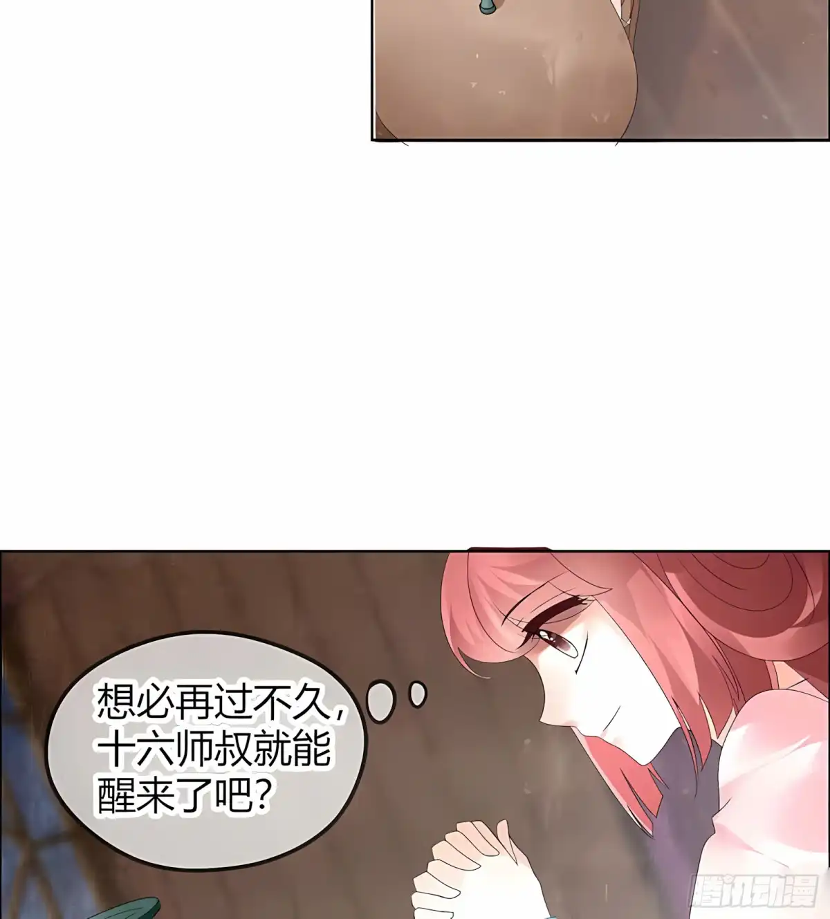 古乐风华录 第53话 子埙回来啦~ 第24页