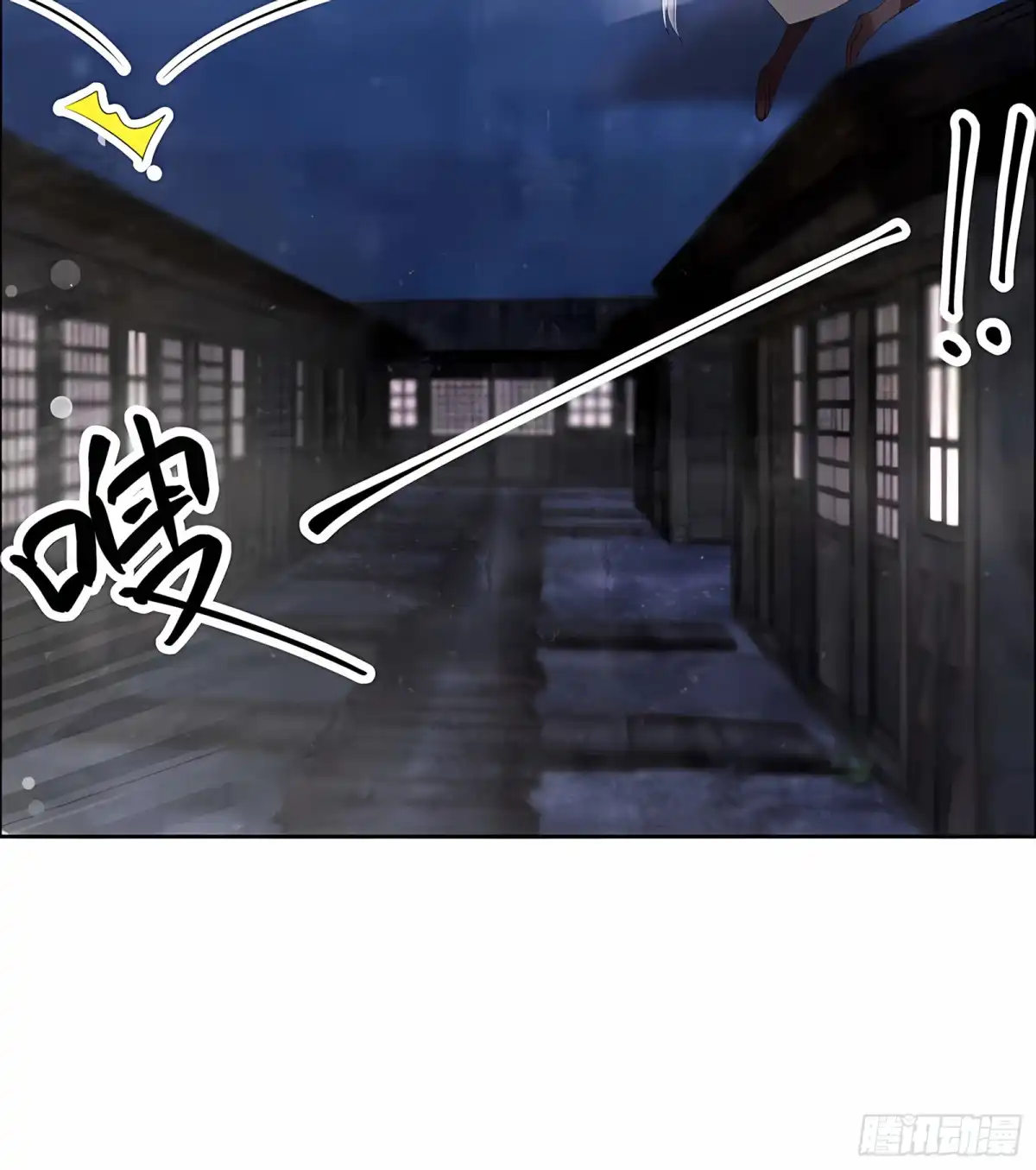 古乐风华录 第53话 子埙回来啦~ 第32页