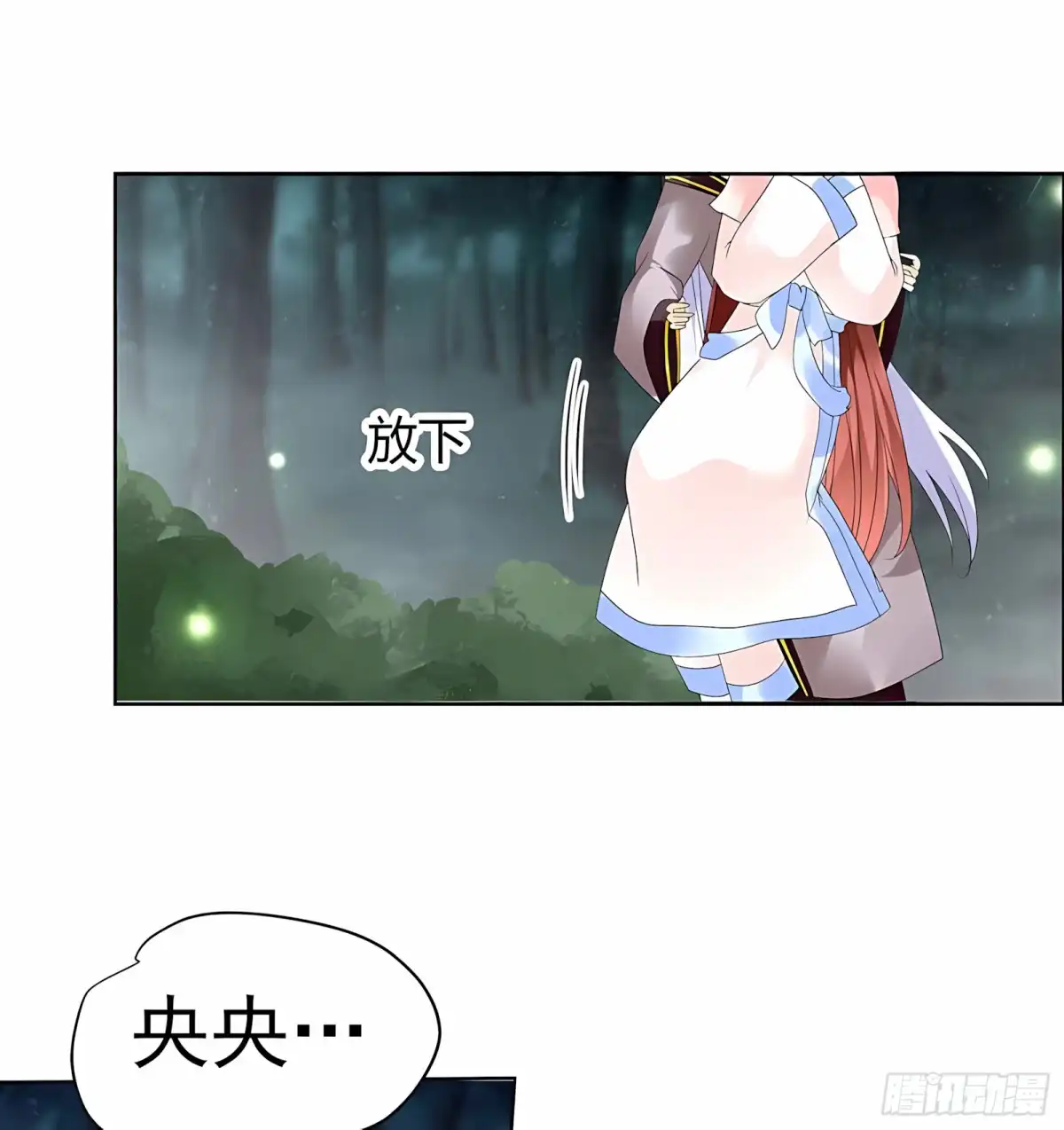 古乐风华录 第53话 子埙回来啦~ 第34页