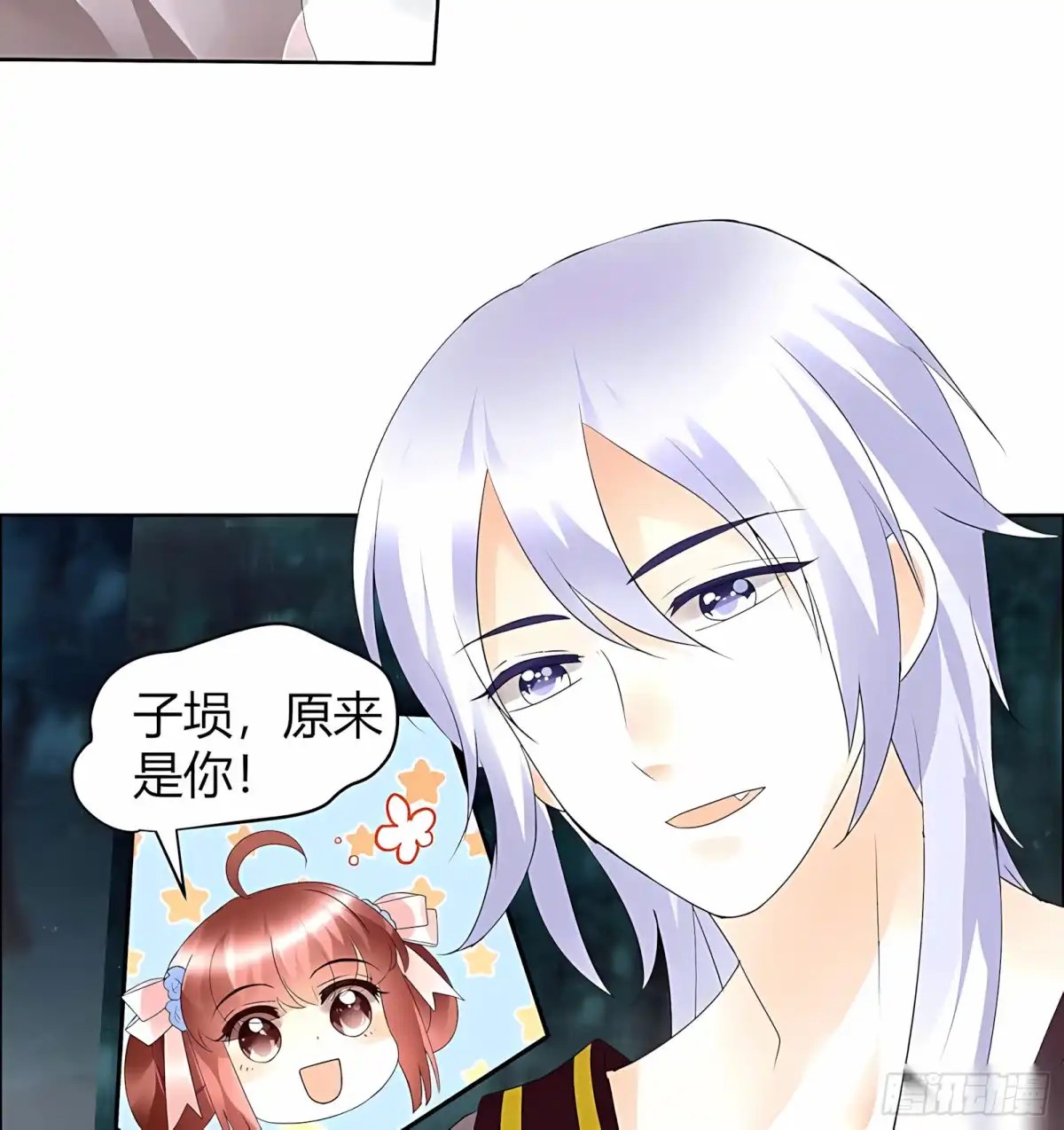 古乐风华录 第53话 子埙回来啦~ 第36页