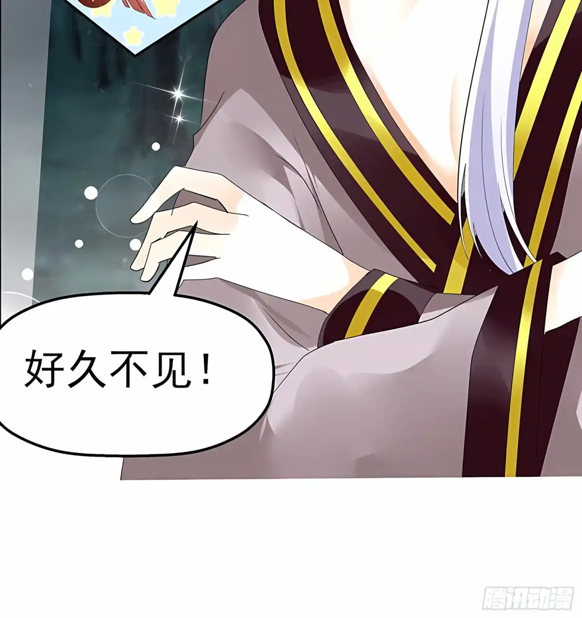 古乐风华录 第53话 子埙回来啦~ 第37页