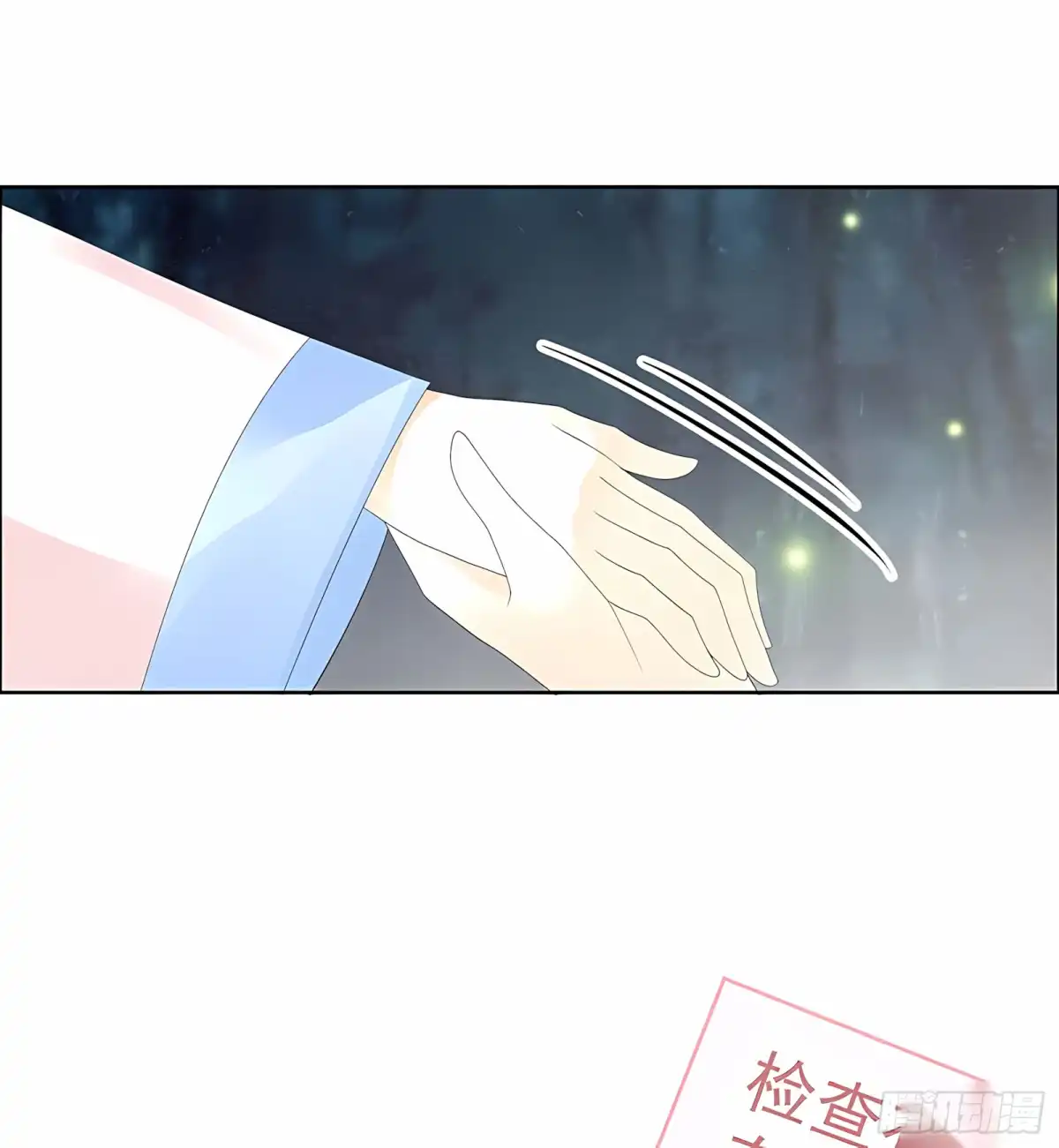 古乐风华录 第53话 子埙回来啦~ 第38页