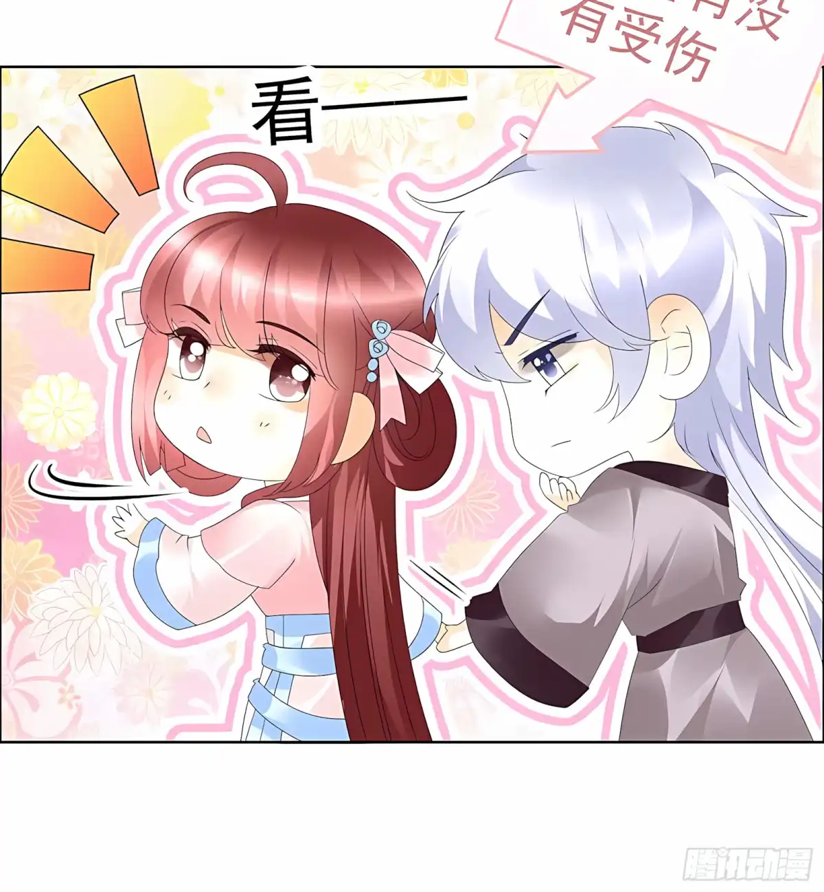 古乐风华录 第53话 子埙回来啦~ 第39页