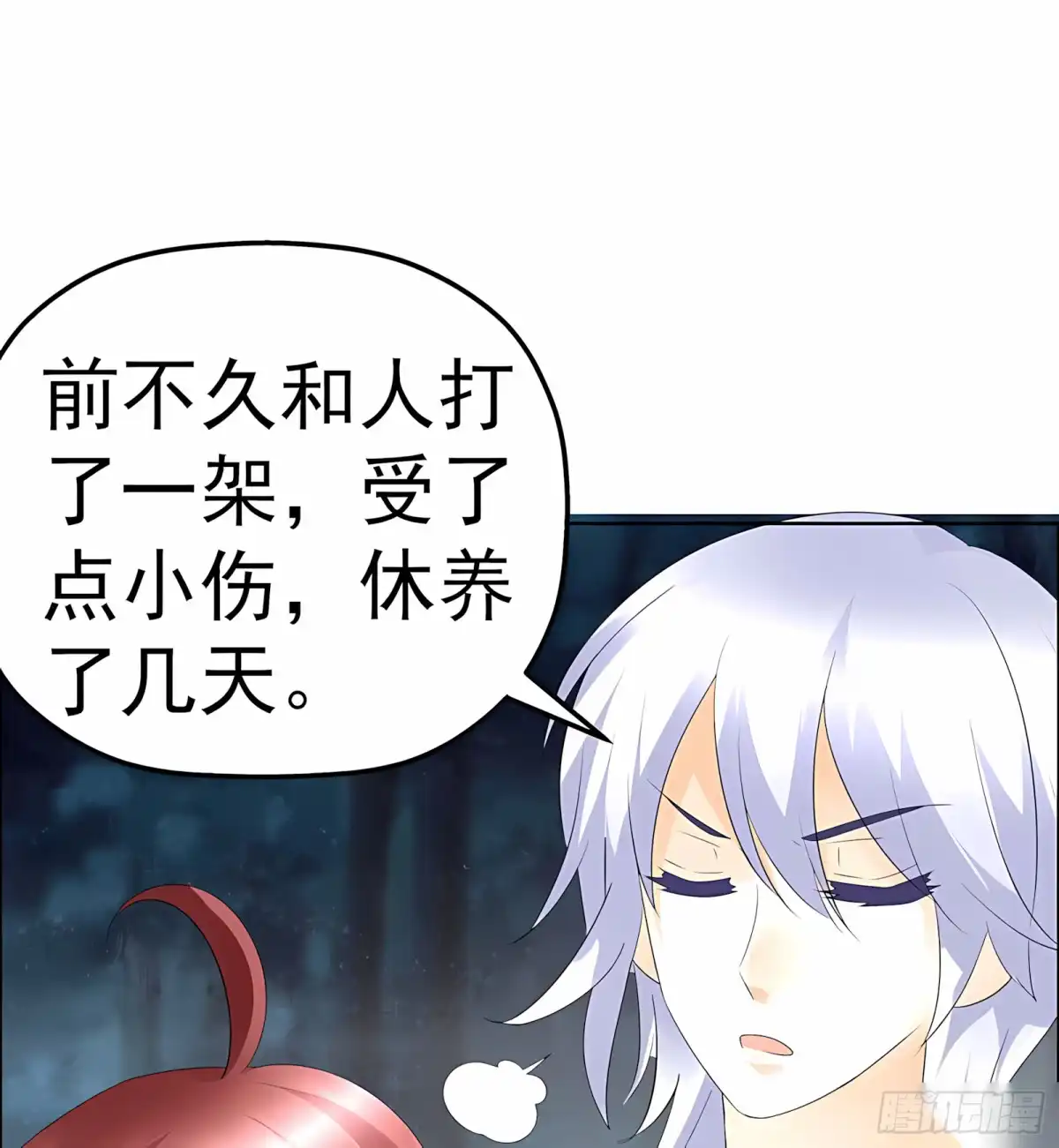 古乐风华录 第53话 子埙回来啦~ 第40页