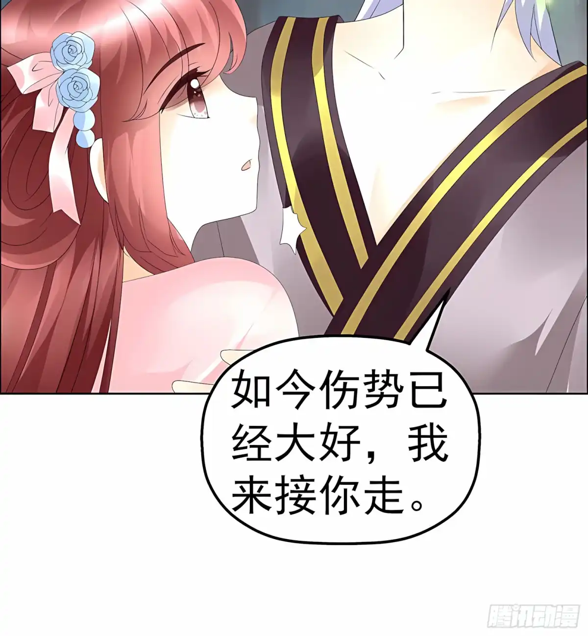 古乐风华录 第53话 子埙回来啦~ 第41页