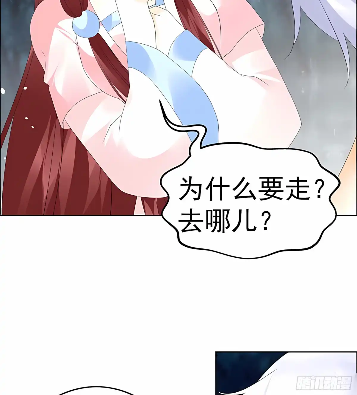 古乐风华录 第53话 子埙回来啦~ 第43页