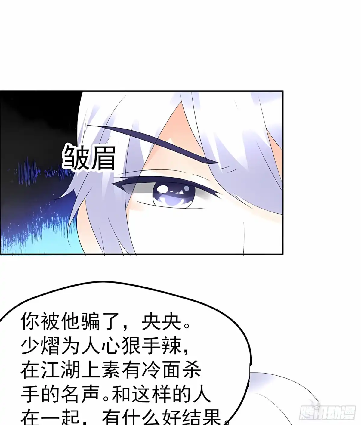 古乐风华录 第53话 子埙回来啦~ 第48页