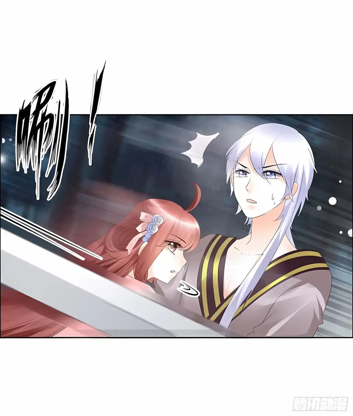 古乐风华录 第53话 子埙回来啦~ 第52页