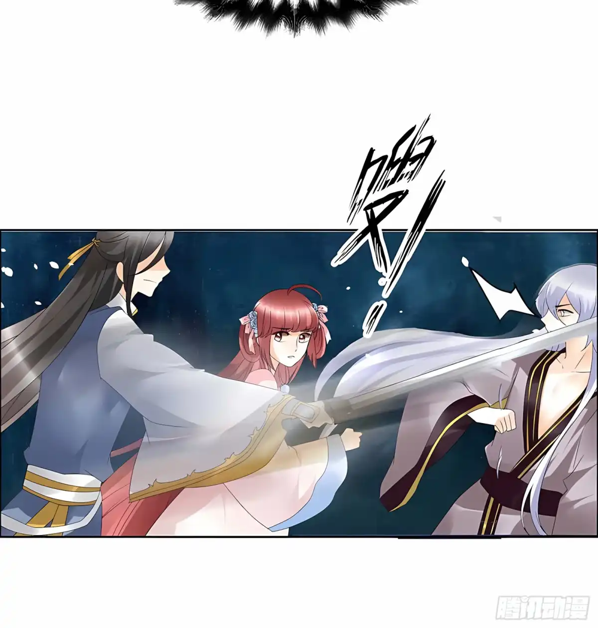 古乐风华录 第53话 子埙回来啦~ 第55页