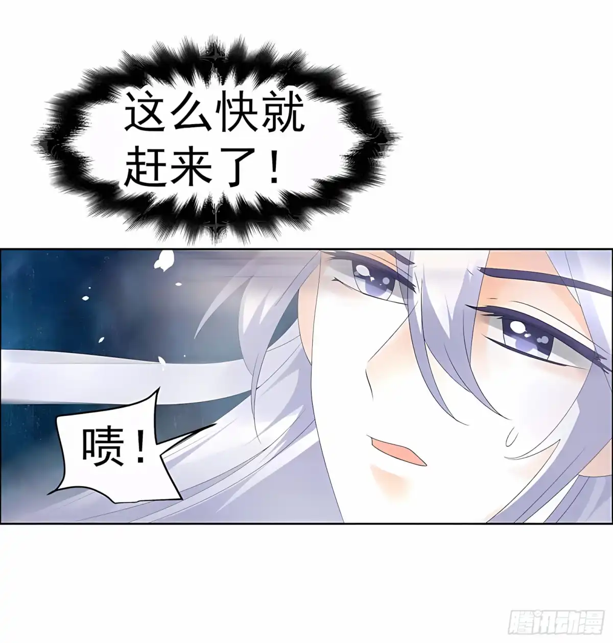 古乐风华录 第53话 子埙回来啦~ 第56页