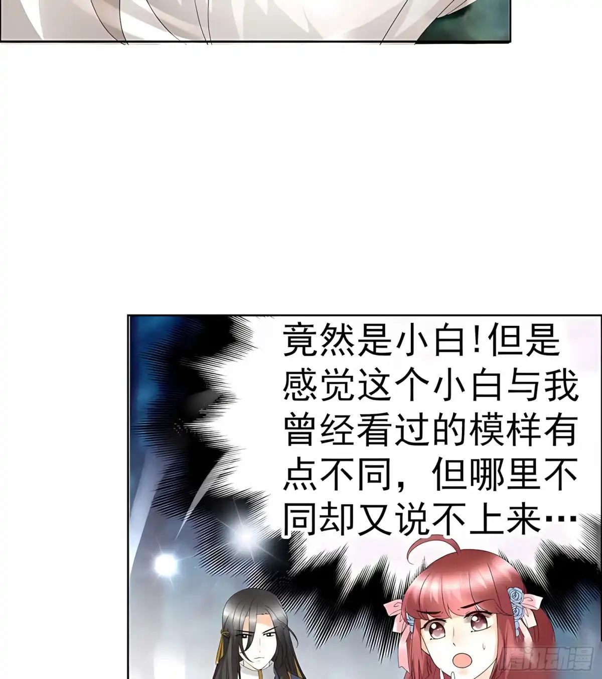 古乐风华录 第53话 子埙回来啦~ 第62页