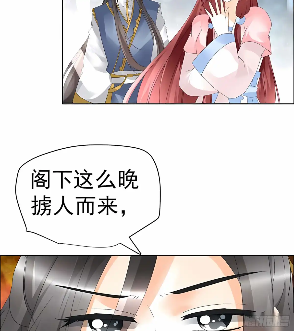 古乐风华录 第53话 子埙回来啦~ 第63页