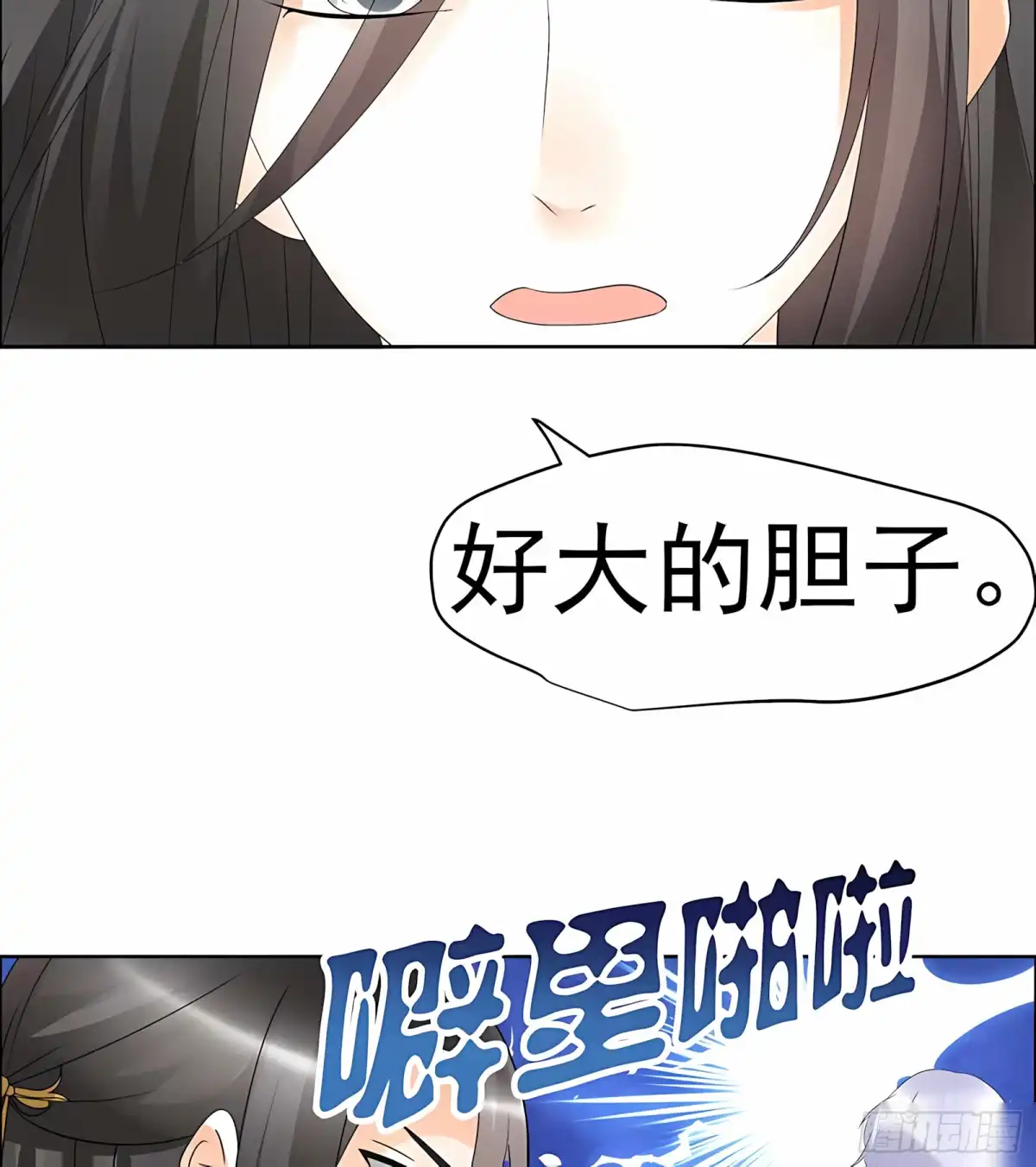 古乐风华录 第53话 子埙回来啦~ 第64页