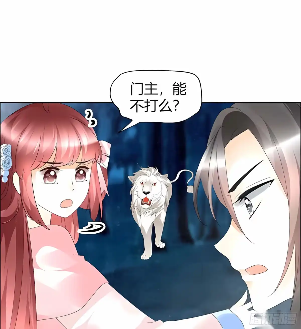 古乐风华录 第54话 少熠子埙争风吃醋？！ 第14页