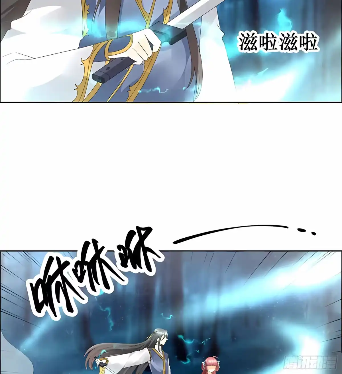 古乐风华录 第54话 少熠子埙争风吃醋？！ 第16页