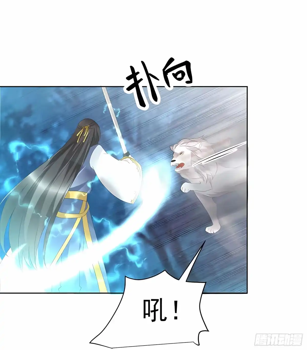 古乐风华录 第54话 少熠子埙争风吃醋？！ 第19页