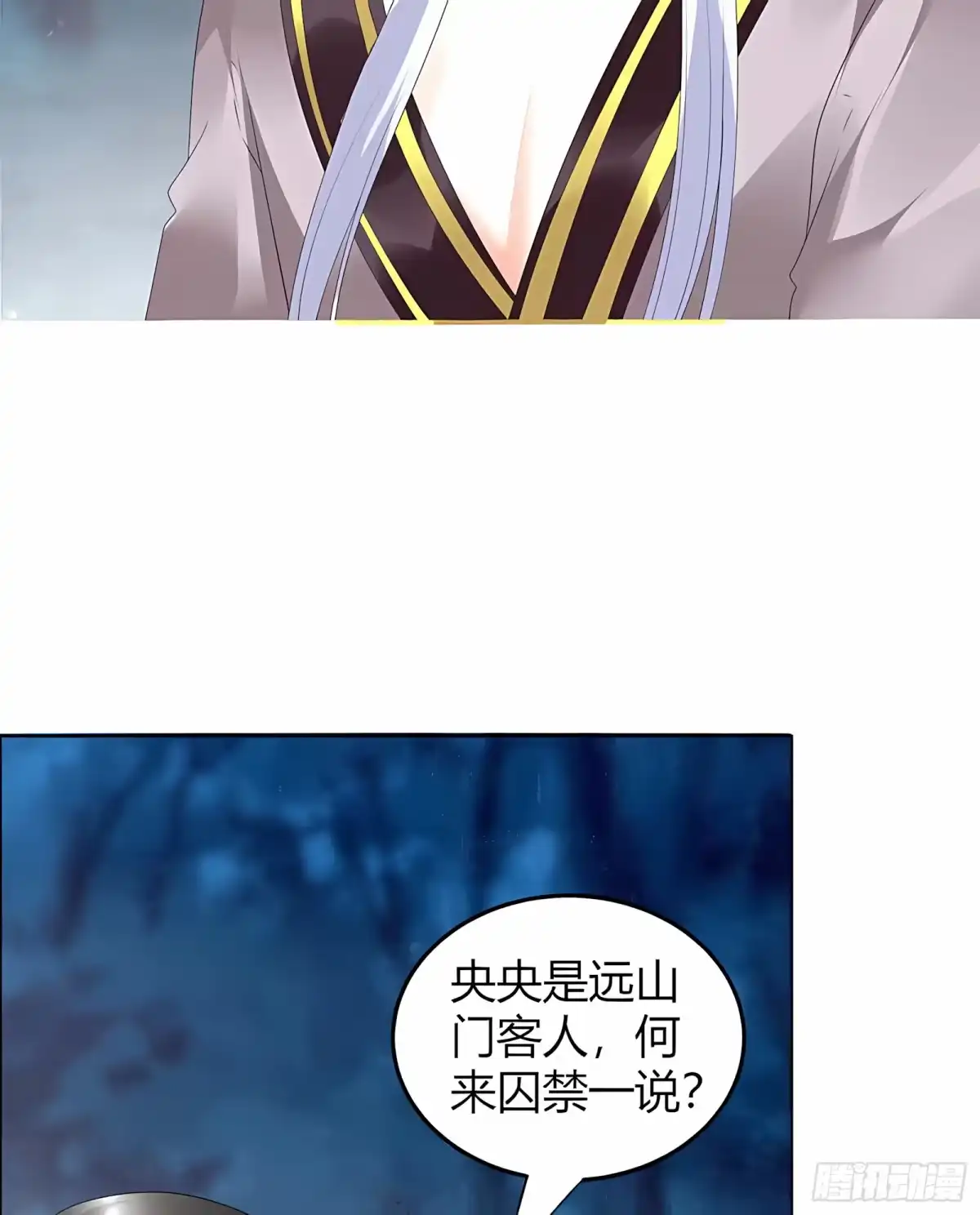 古乐风华录 第54话 少熠子埙争风吃醋？！ 第2页