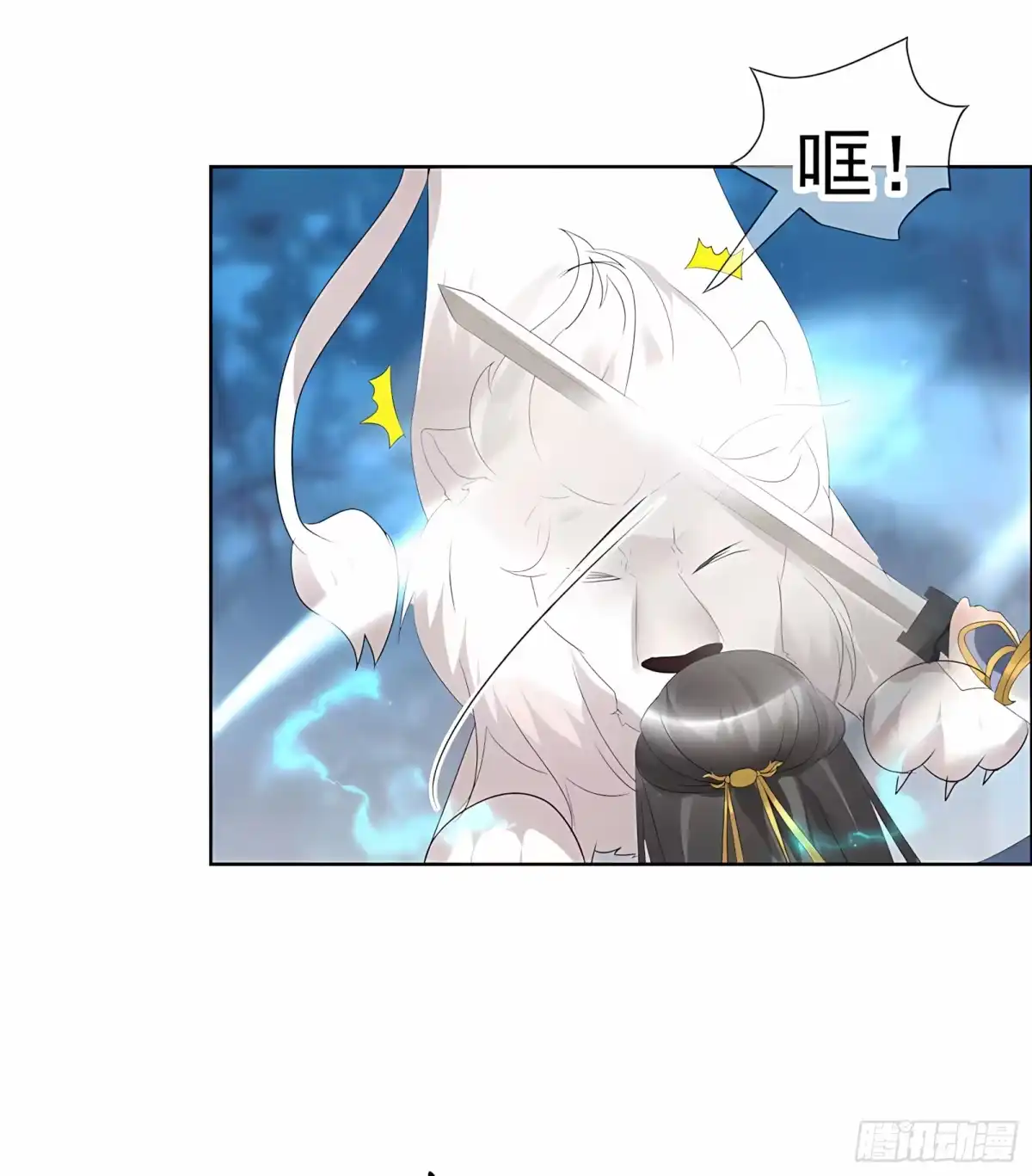 古乐风华录 第54话 少熠子埙争风吃醋？！ 第20页